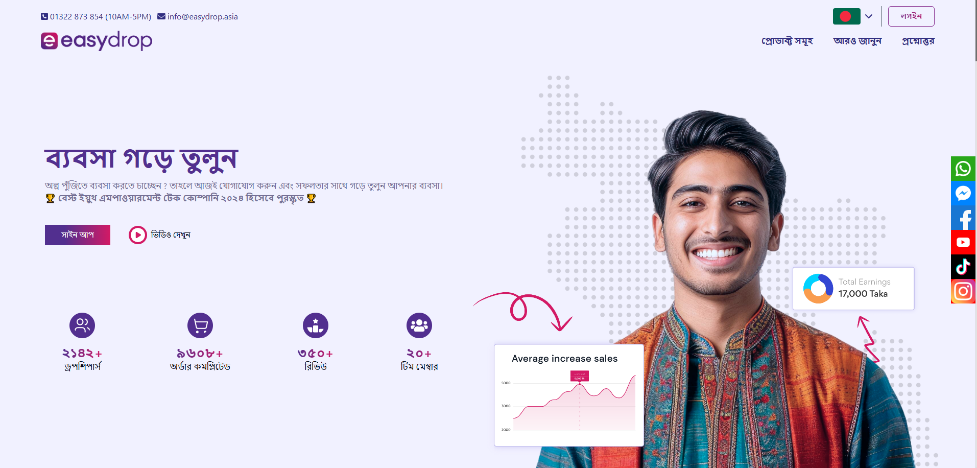 easydrop.asia