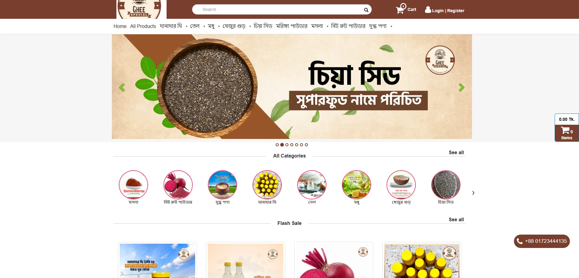 needfoods.shop