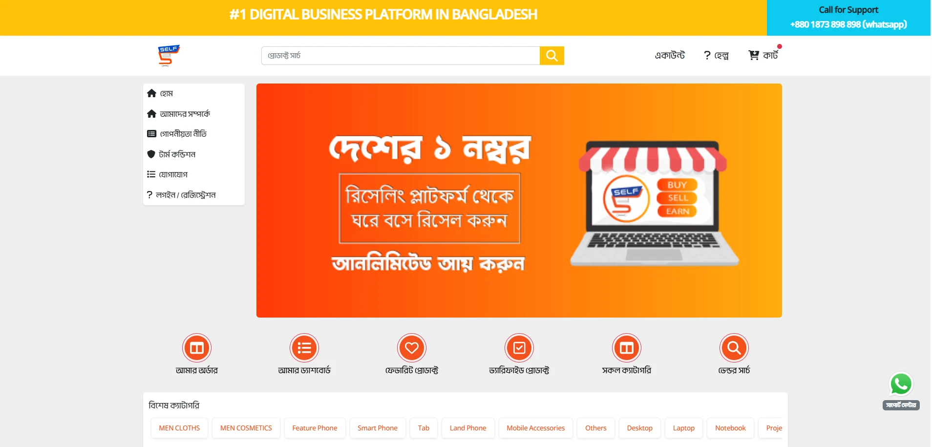 self-shopping.com