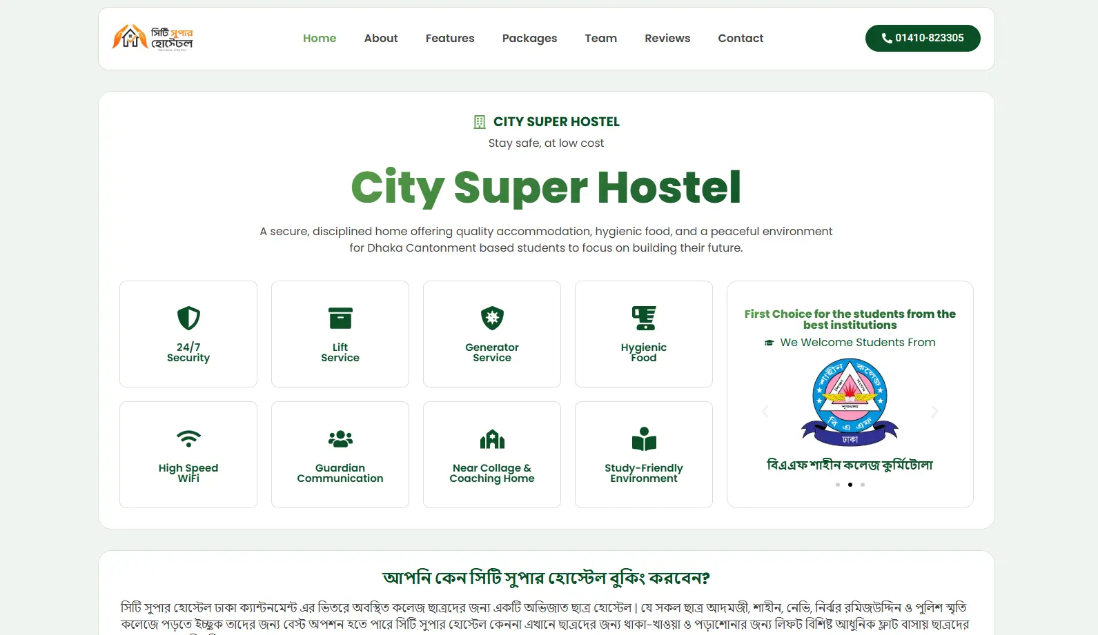 City Super Hostel